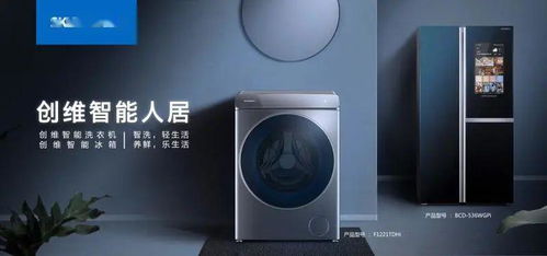 创维家电直购 工厂价来袭，一降到底，一省到底，品质生活触手可及